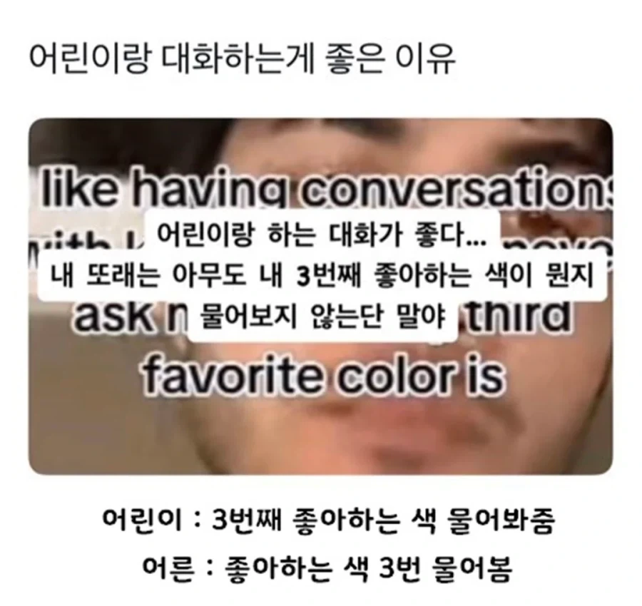 카이스트의 진짜 권력구조! 이미지 8