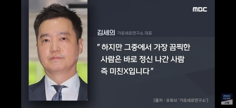 네, 김세의 씨의 자기소개 잘 들었습니다._2.webp