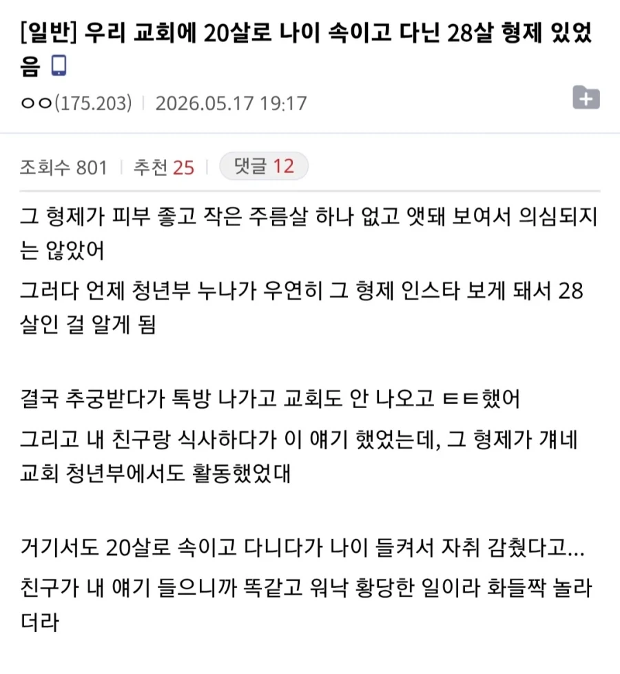 그림쟁이의 슬픔 이미지 9