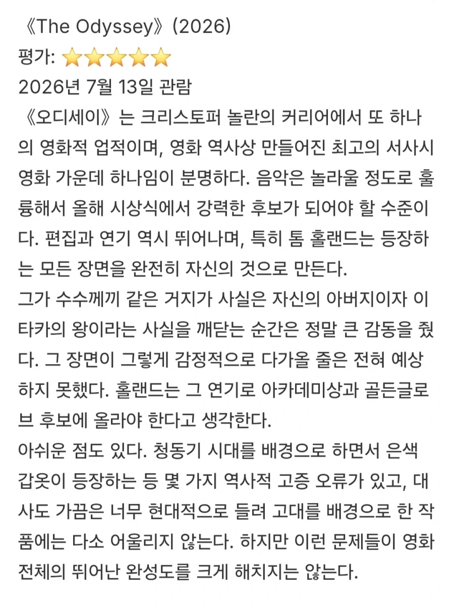 외국인이 본 오디세이 평가 ㄷㄷㄷ;;_2.webp