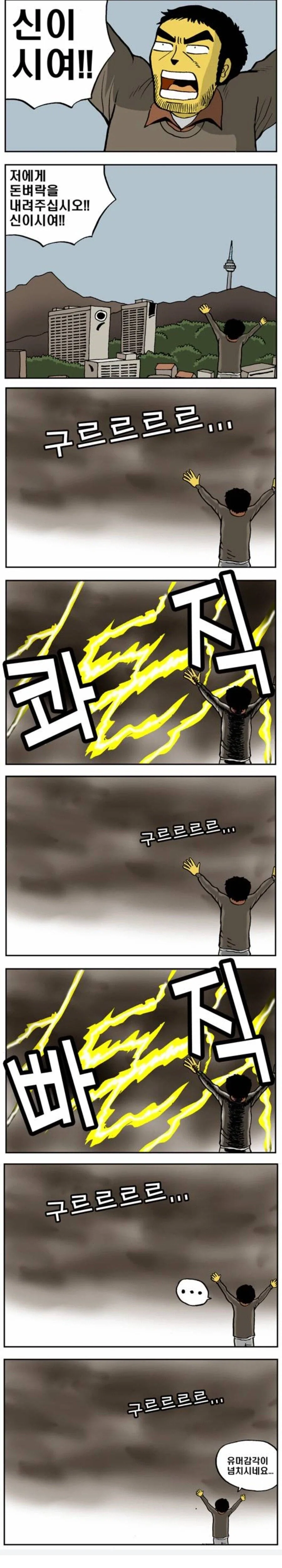 그림쟁이의 슬픔 이미지 2