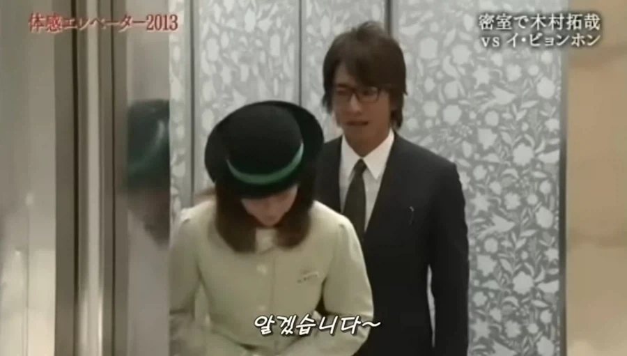 이병헌,기무라타쿠야의 엘리베이터 콩트씬...jpg_3.webp