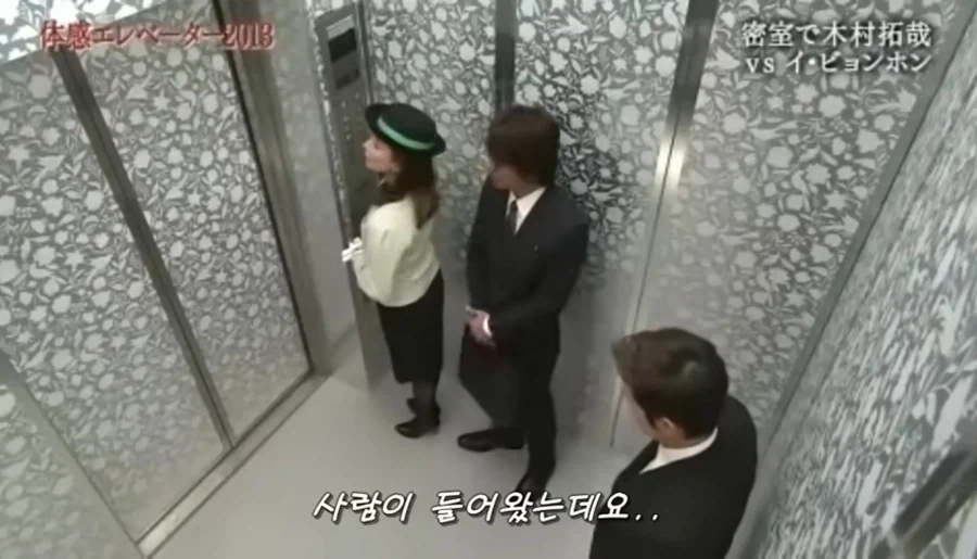 이병헌,기무라타쿠야의 엘리베이터 콩트씬...jpg_4.webp