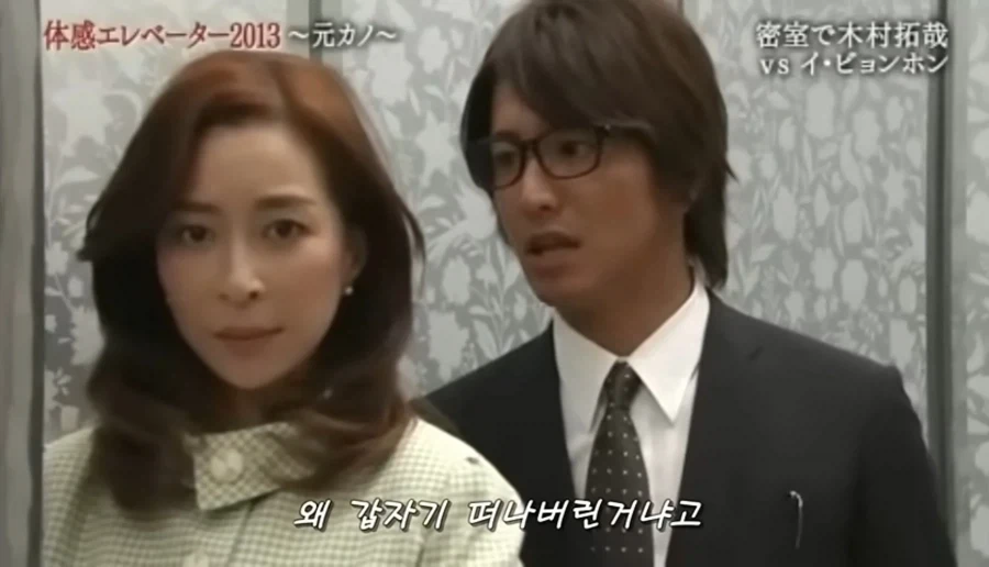이병헌,기무라타쿠야의 엘리베이터 콩트씬...jpg_9.webp