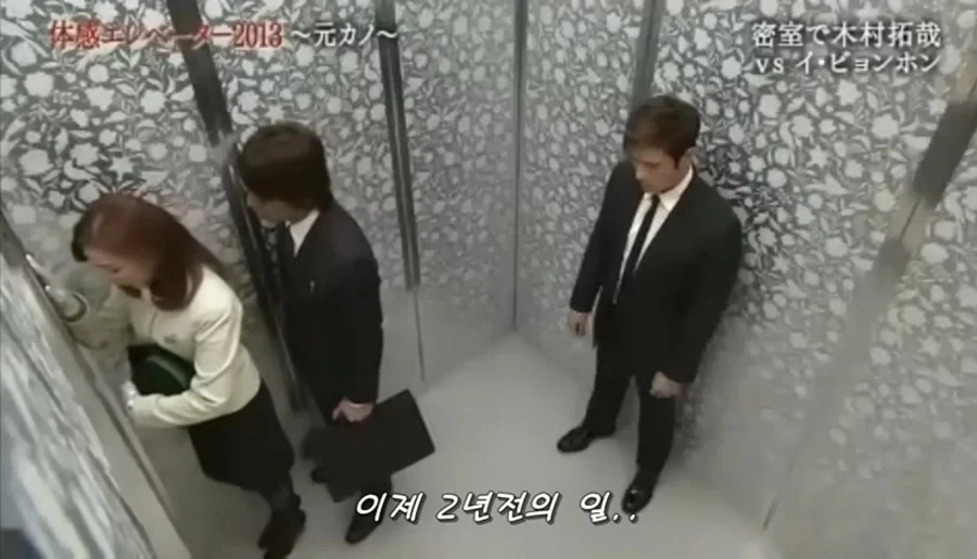 이병헌,기무라타쿠야의 엘리베이터 콩트씬...jpg_13.webp