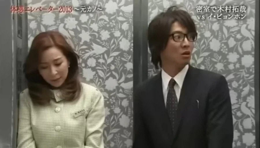이병헌,기무라타쿠야의 엘리베이터 콩트씬...jpg_18.webp