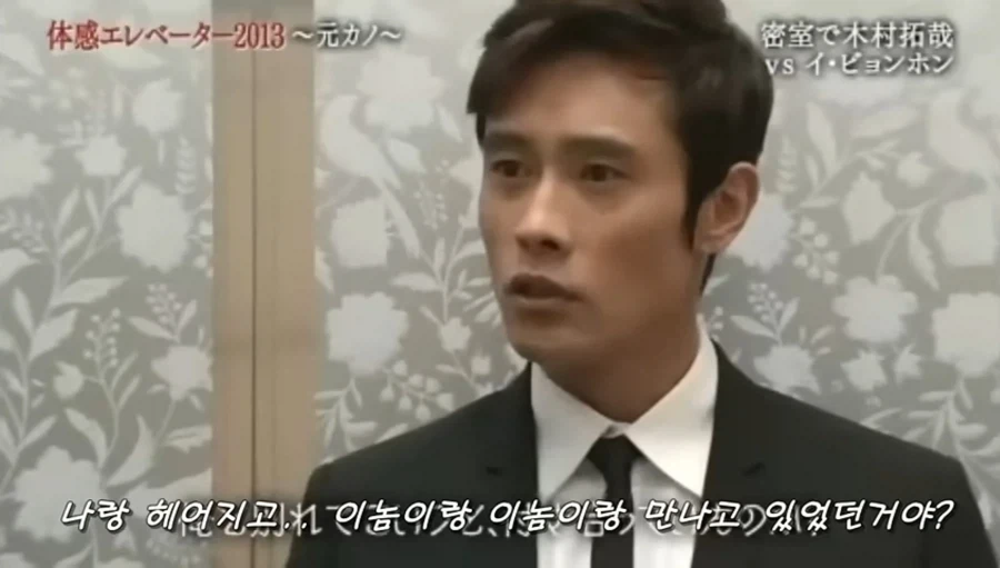 이병헌,기무라타쿠야의 엘리베이터 콩트씬...jpg_25.webp