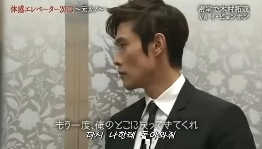 이병헌,기무라타쿠야의 엘리베이터 콩트씬...jpg_29.webp
