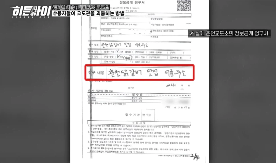 교도관을 엿먹이는 방법_9.webp