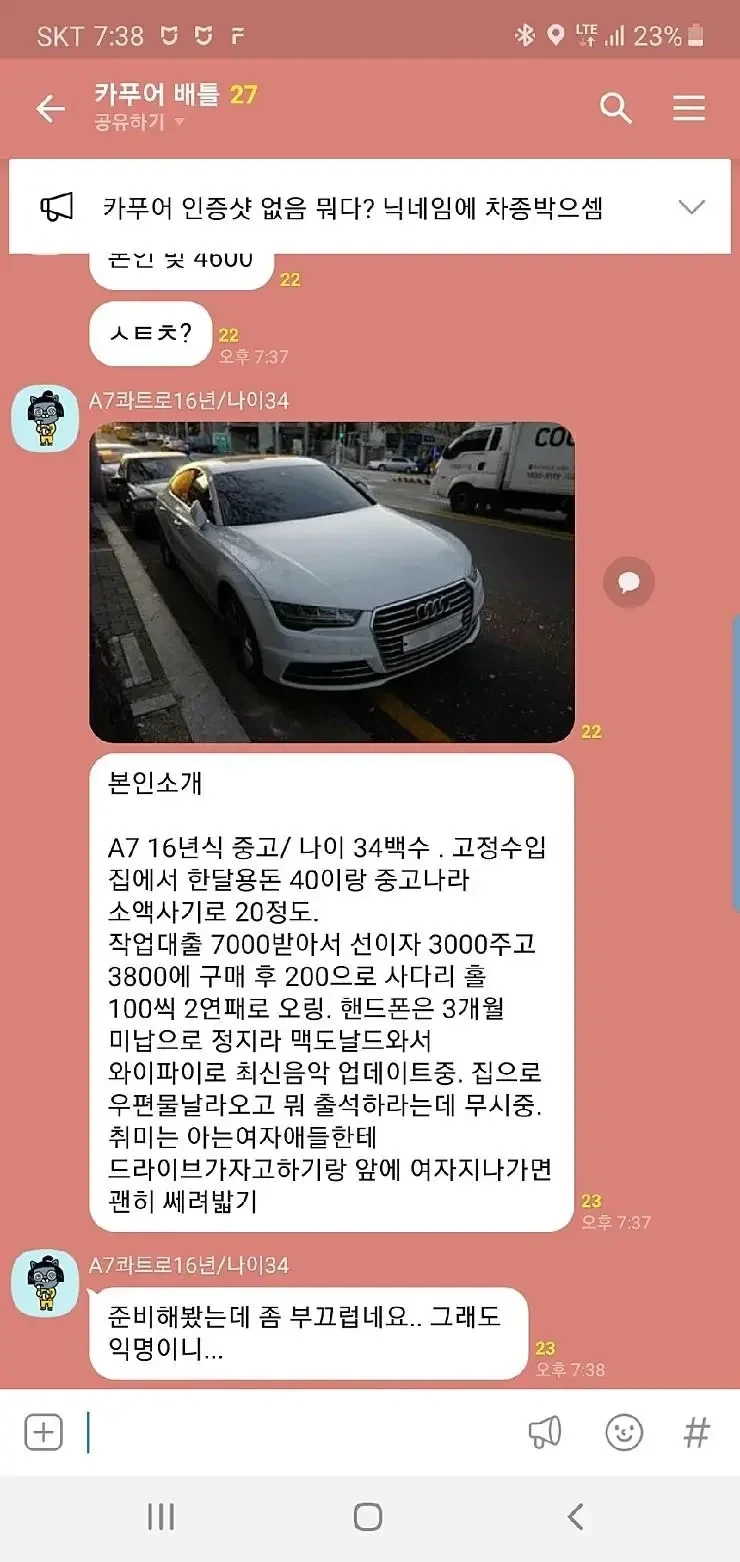 집을 들켜서 이사한 AV여자배우 . JPG 이미지 4
