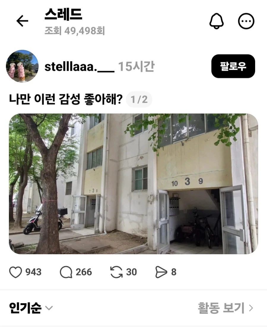 동생 개패고싶다 대표 이미지