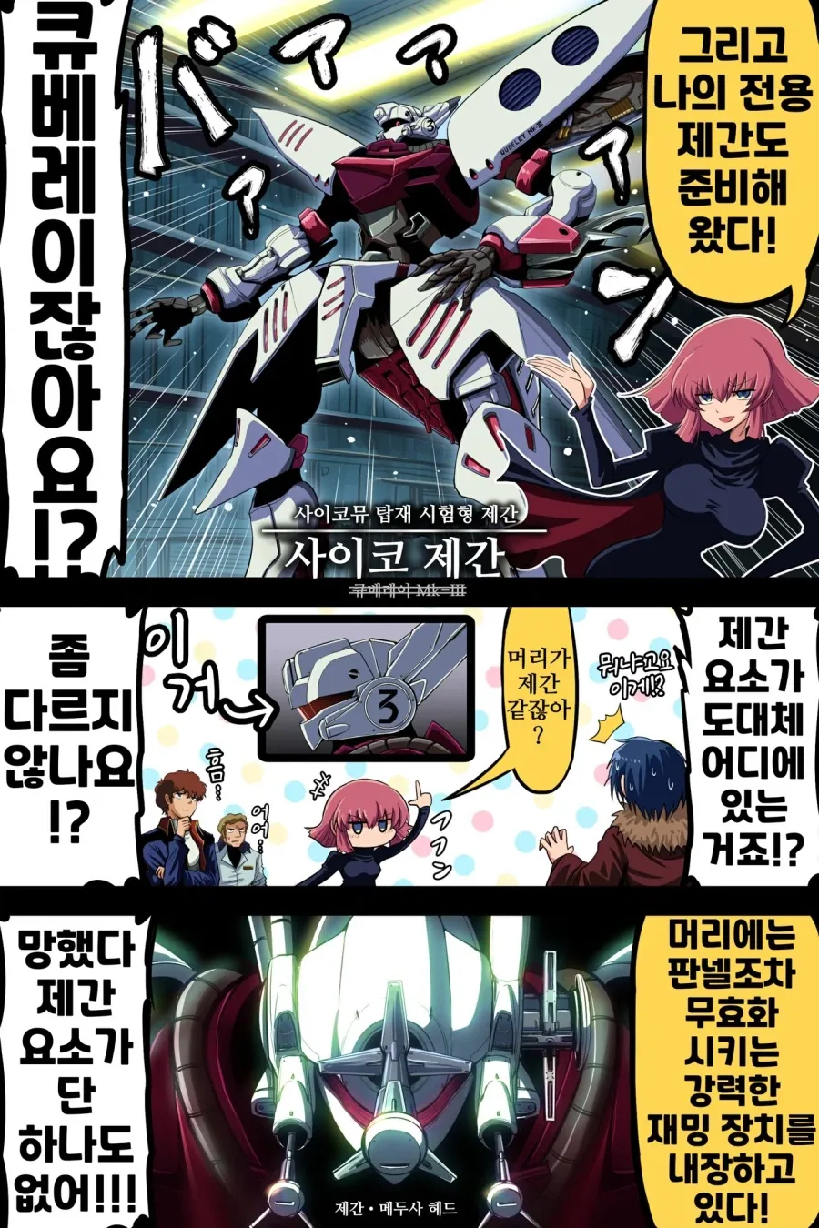 다른 세계선의 역습의 샤아_3.webp