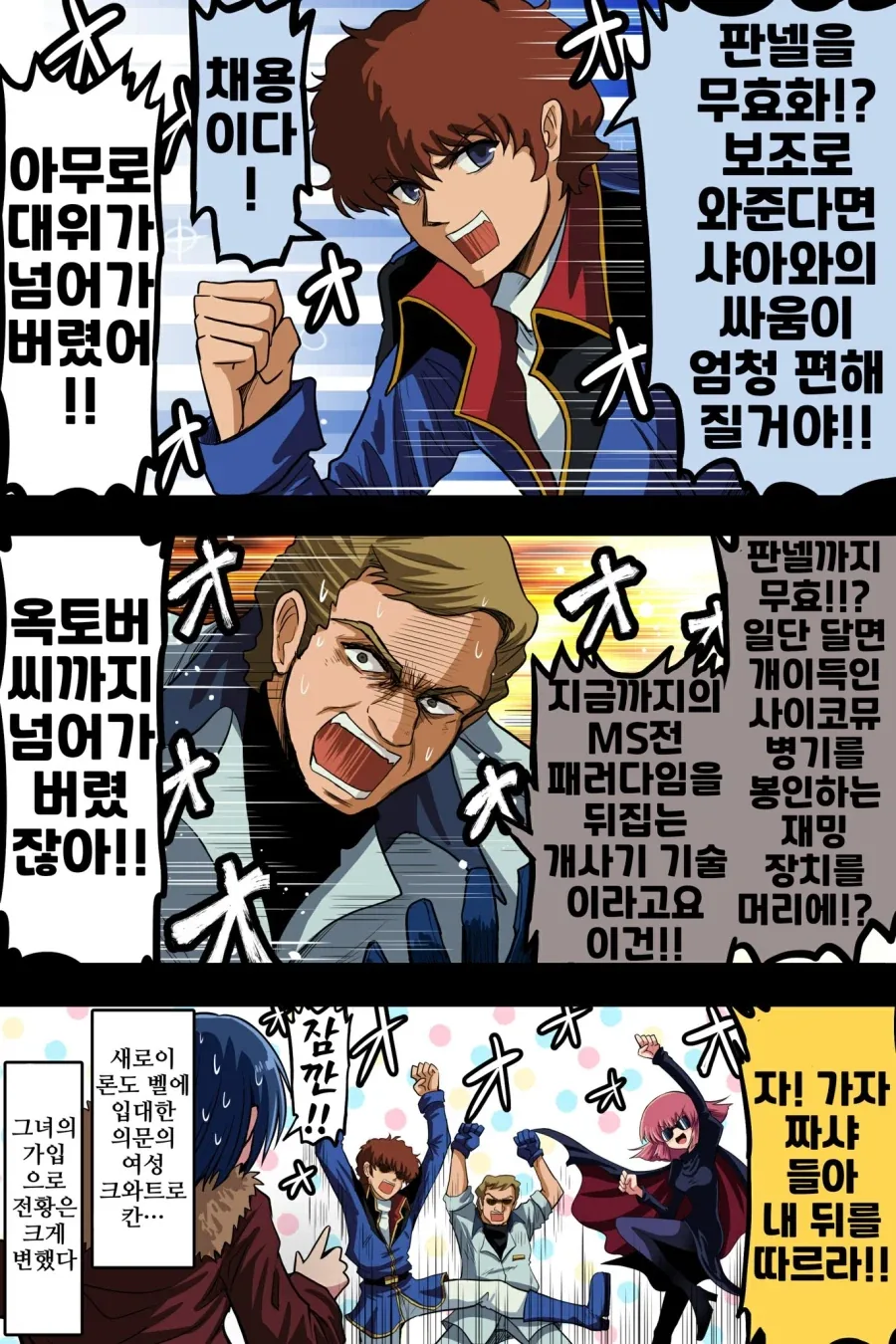 다른 세계선의 역습의 샤아_4.webp
