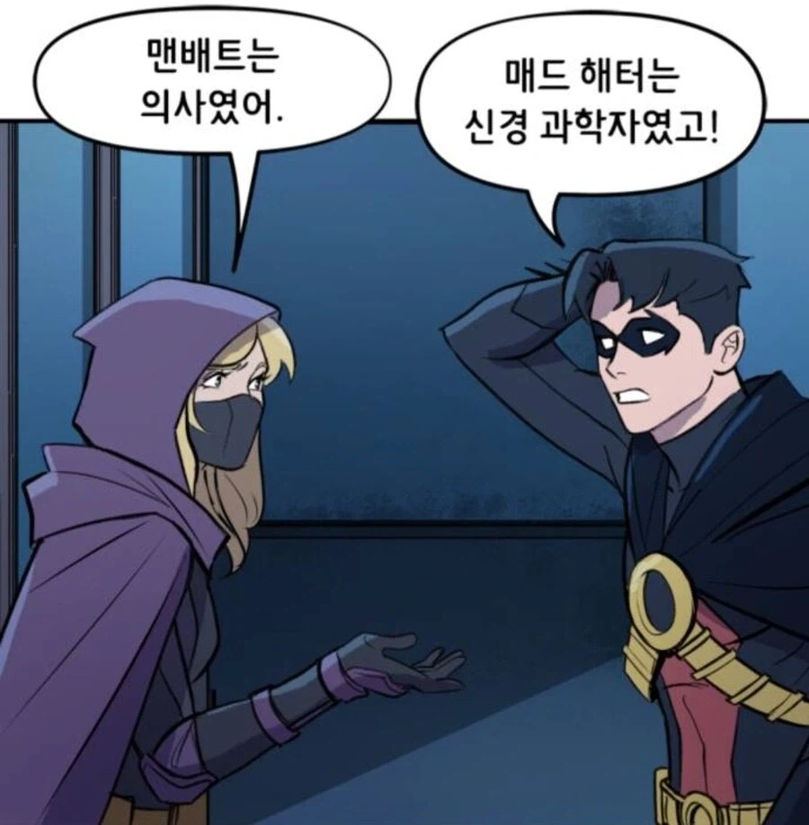 고담에서 고학력자 되려고 노력할 필요가 없는 이유_9.webp