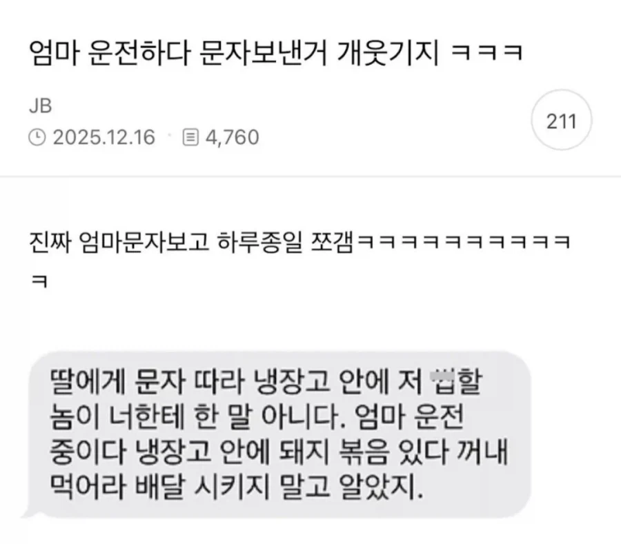 아기 목욕 시켜주는 메시.jpg 이미지 4