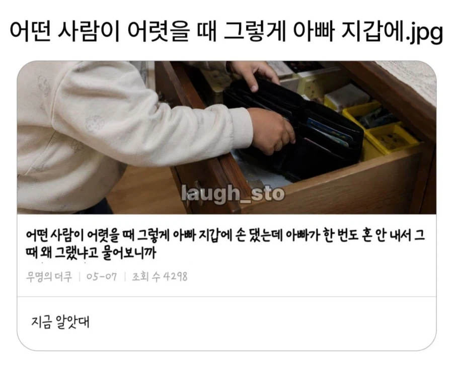 결호 후 더 부자 되는 사람들의 특징.jpg 대표 이미지