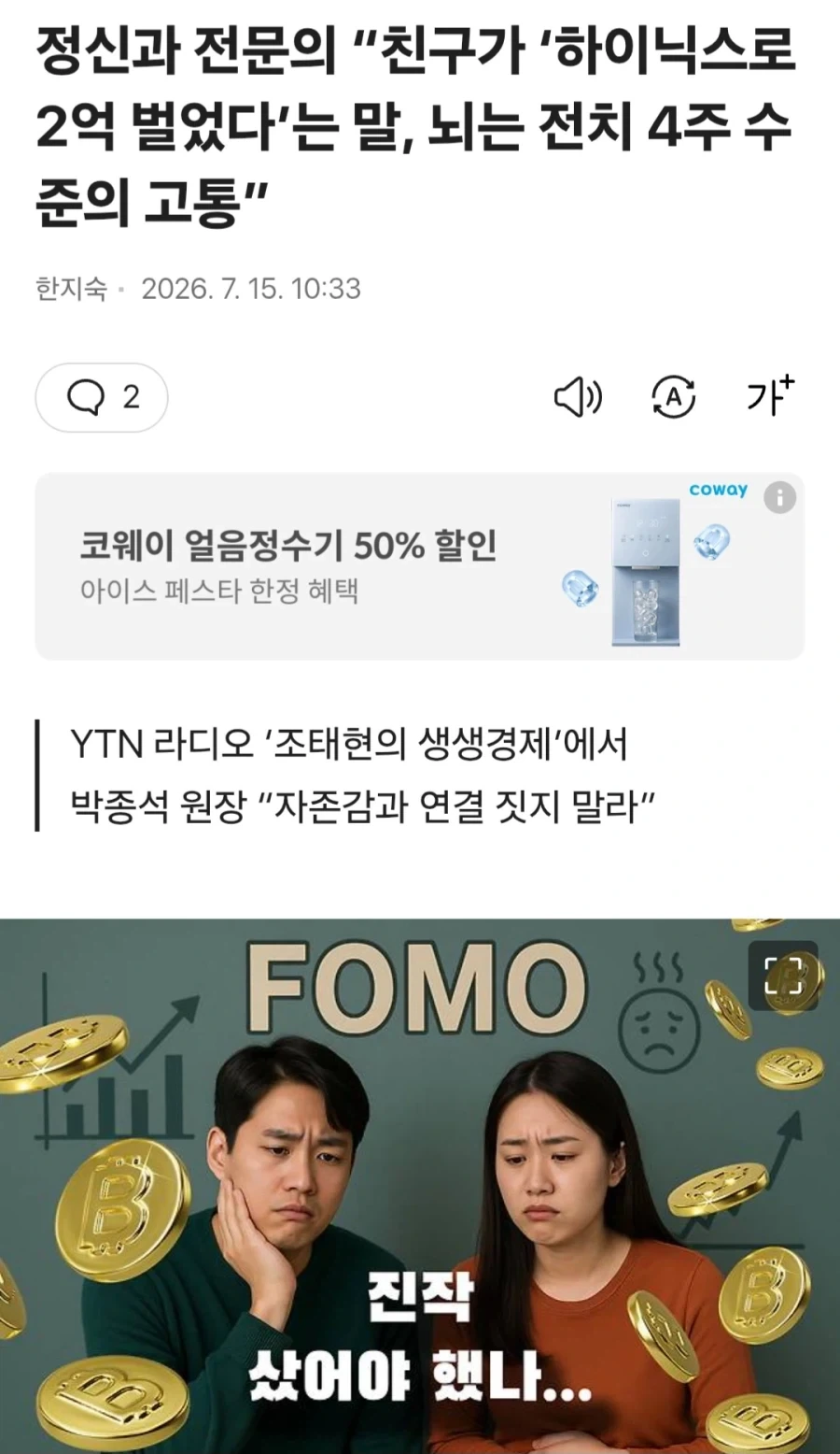 AI) "나는 절대로 압제에 굴복하지 않을걸세 형제들" 이미지 7