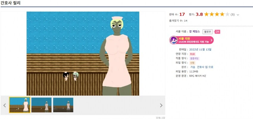 개발자 철학이 보이는 야겜 회사(?)_3.png