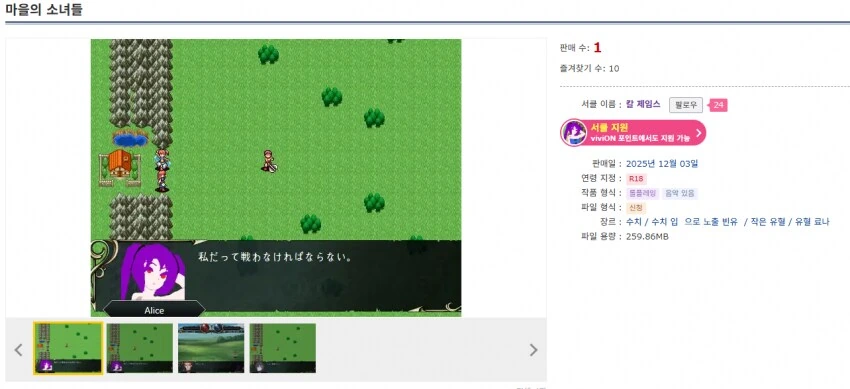 개발자 철학이 보이는 야겜 회사(?)_6.png
