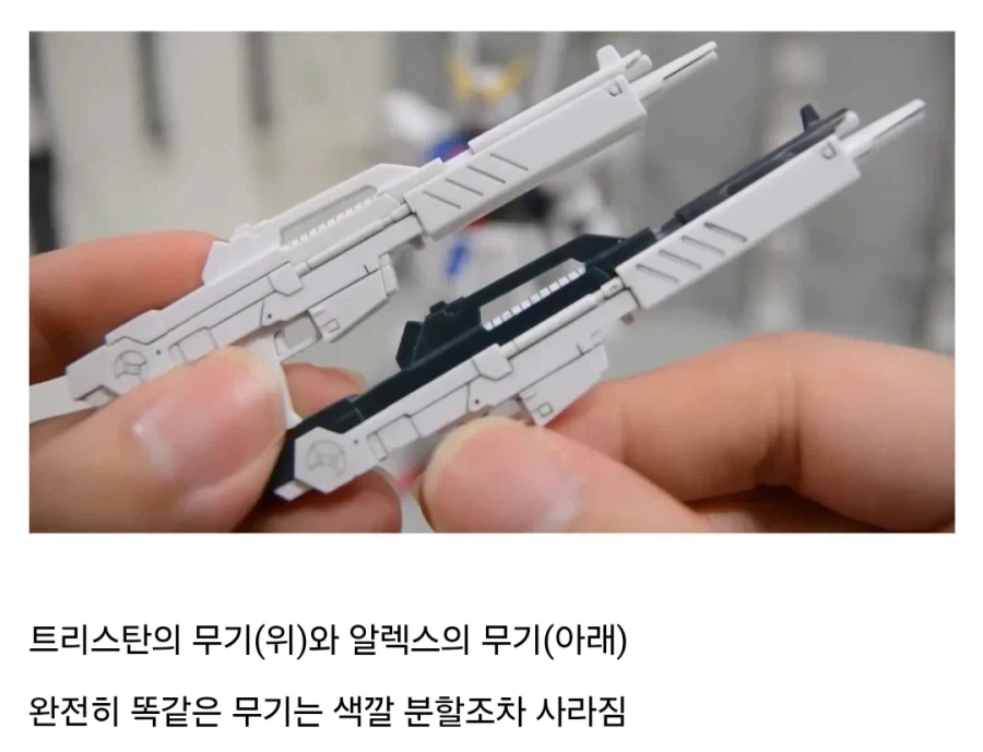 되팔이만 불행해진 전설의 건프라 트리스탄 사건_5.webp