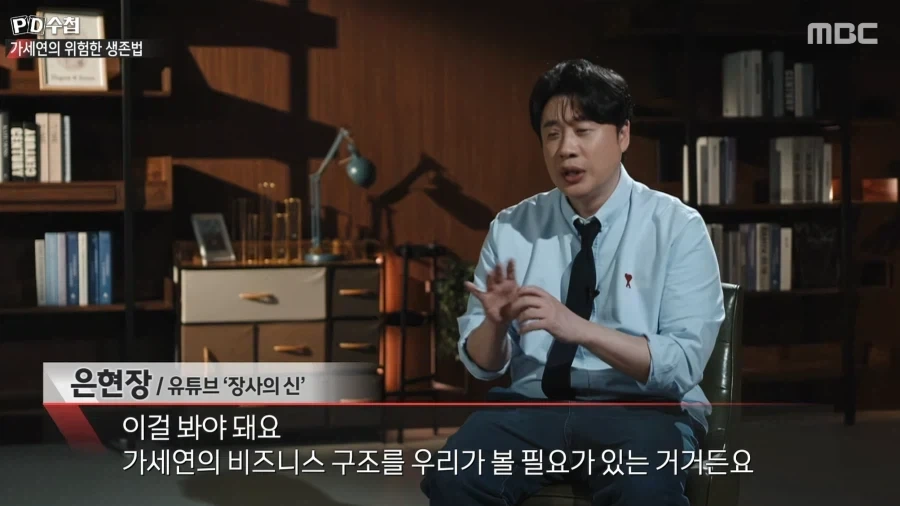 은현장이 말하는 가세연이 얻은 것.jpg_3.webp