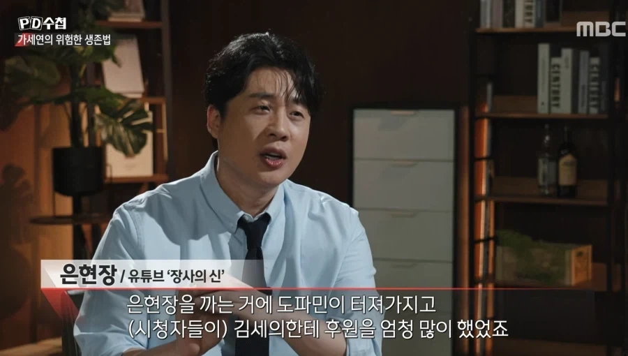 은현장이 말하는 가세연이 얻은 것.jpg_4.webp