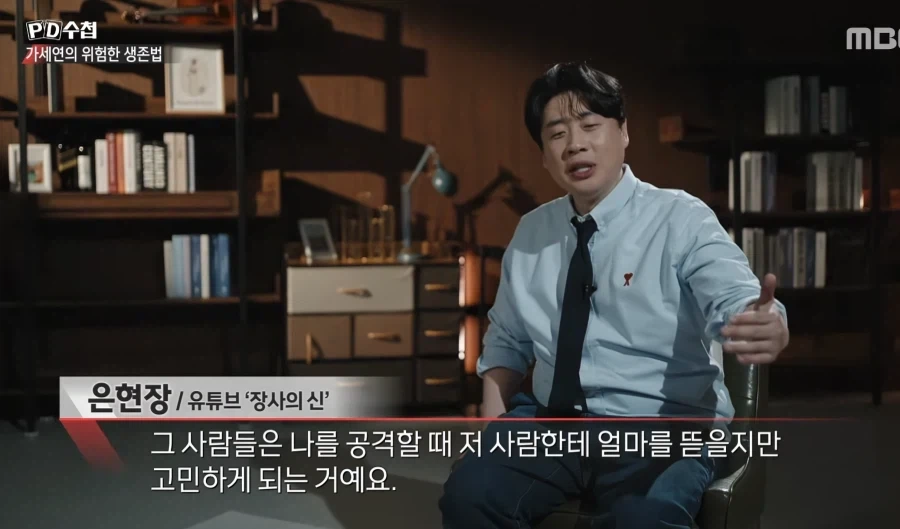 은현장이 말하는 가세연이 얻은 것.jpg_5.webp