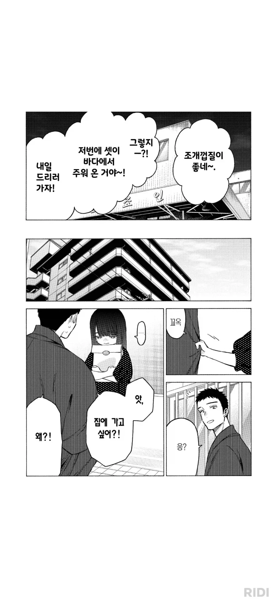 교도관을 엿먹이는 방법 이미지 4
