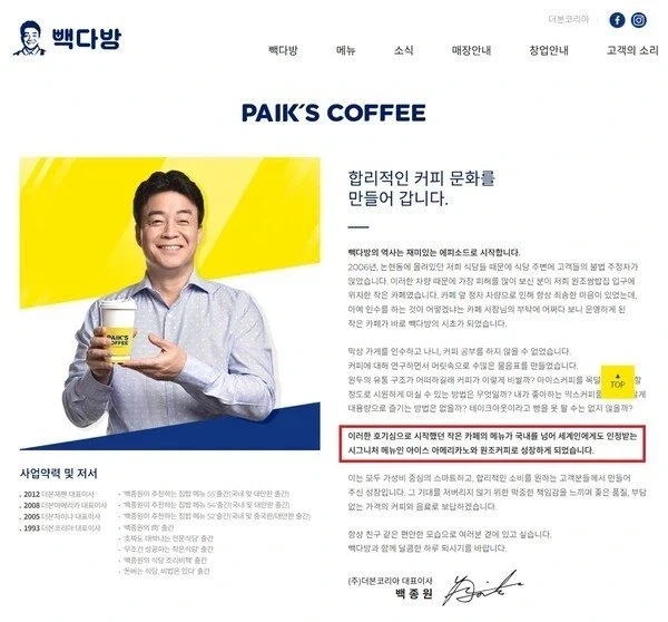 착한 일진 엔딩 내버린 작품.JPG 이미지 6