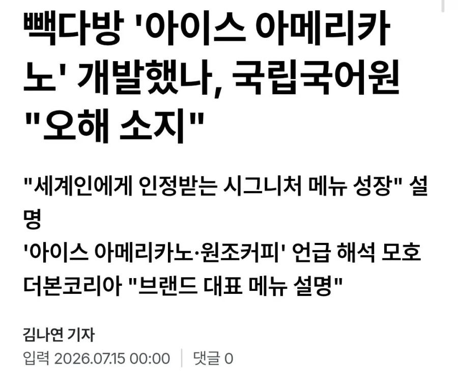 대패삼겹살에 이어, 아메리카노도 개발 하신 분_2.webp