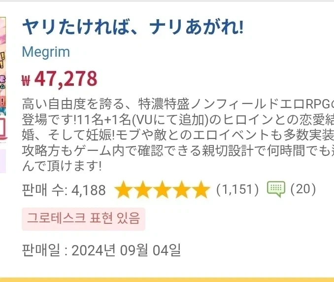 스카이림 뺨 치는 야겜_13.webp