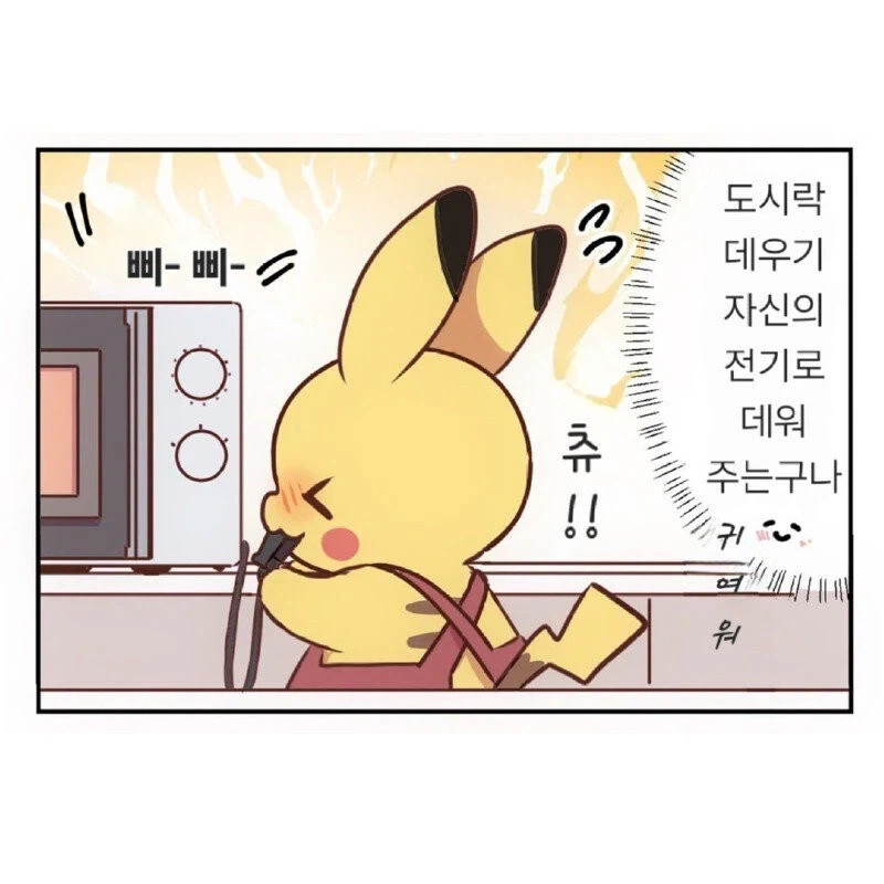 열심히 사는 피카츄.jpg_5.webp