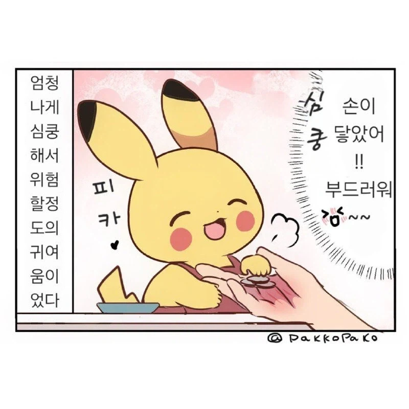 열심히 사는 피카츄.jpg_7.webp