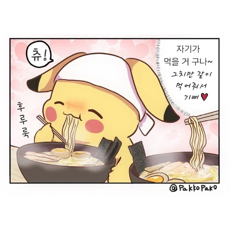 열심히 사는 피카츄.jpg_11.webp