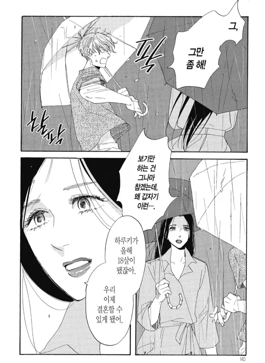 길었던 무과금 2년차. 이미지 12