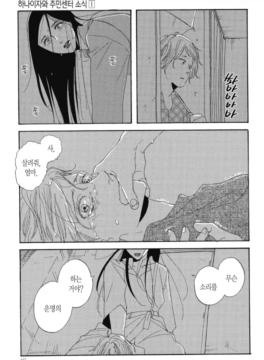 맑눈광 스토커_5.webp