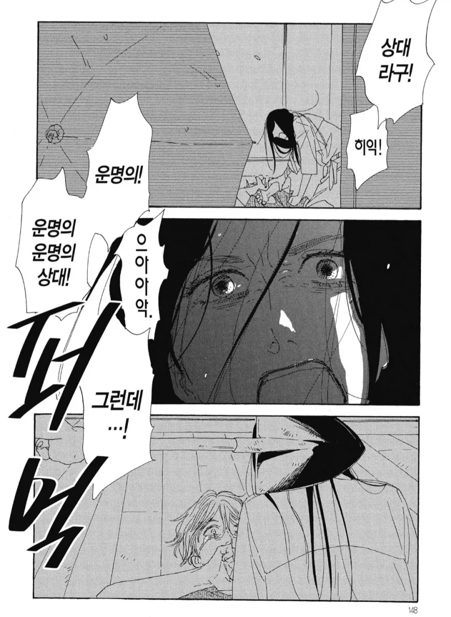 맑눈광 스토커_6.webp