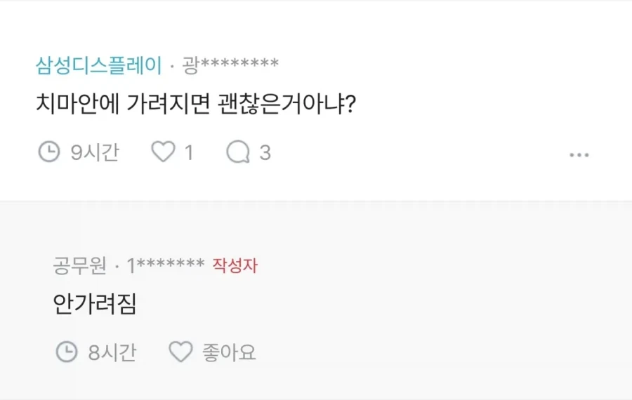 와이프가 노팬티, 노브라로 다녀서 미치겠다는 유부남_3.webp