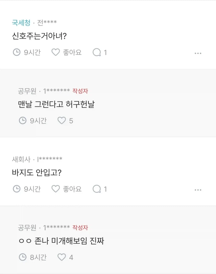 와이프가 노팬티, 노브라로 다녀서 미치겠다는 유부남_4.webp