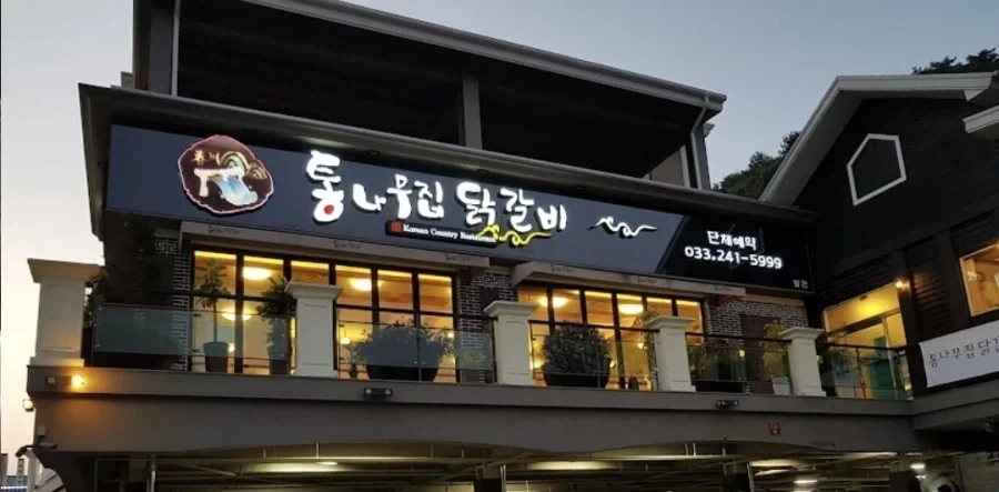 우리집 근처엔 절대없는 짜장면집. 이미지 10
