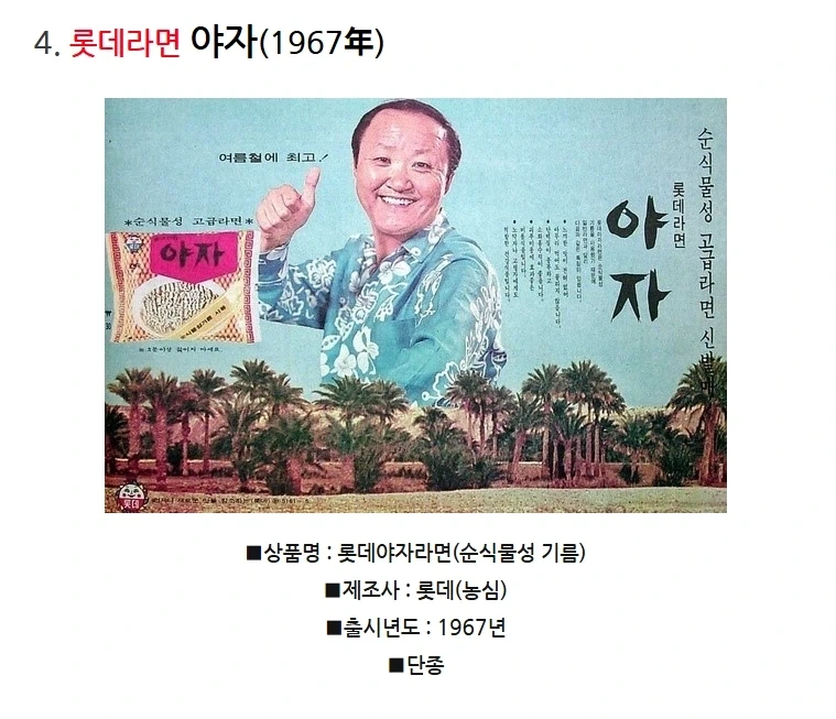 먹어본것을 넘어서 진짜 처음 보는 옛날 라면.jpg_4.webp