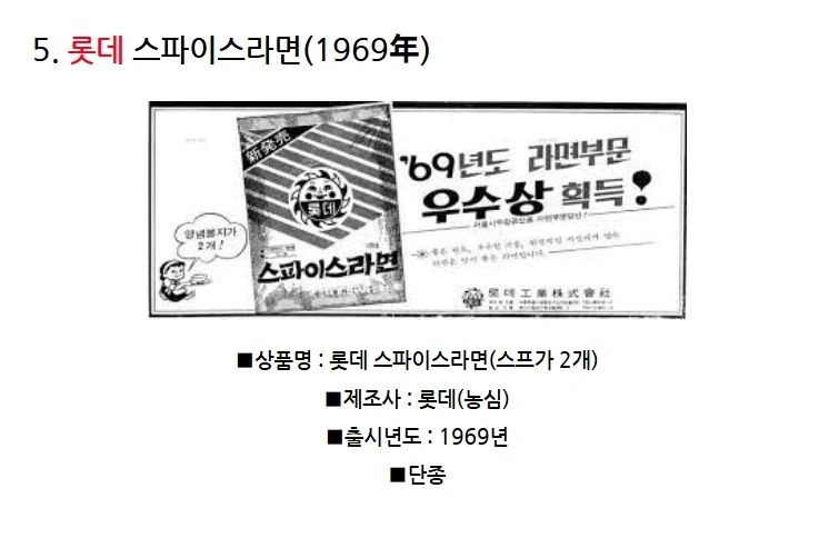 먹어본것을 넘어서 진짜 처음 보는 옛날 라면.jpg_5.webp