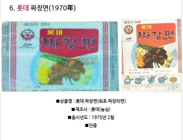 먹어본것을 넘어서 진짜 처음 보는 옛날 라면.jpg_6.webp