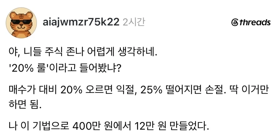 하이닉스 올랐으니까 지금 팔으라고? 이미지 5