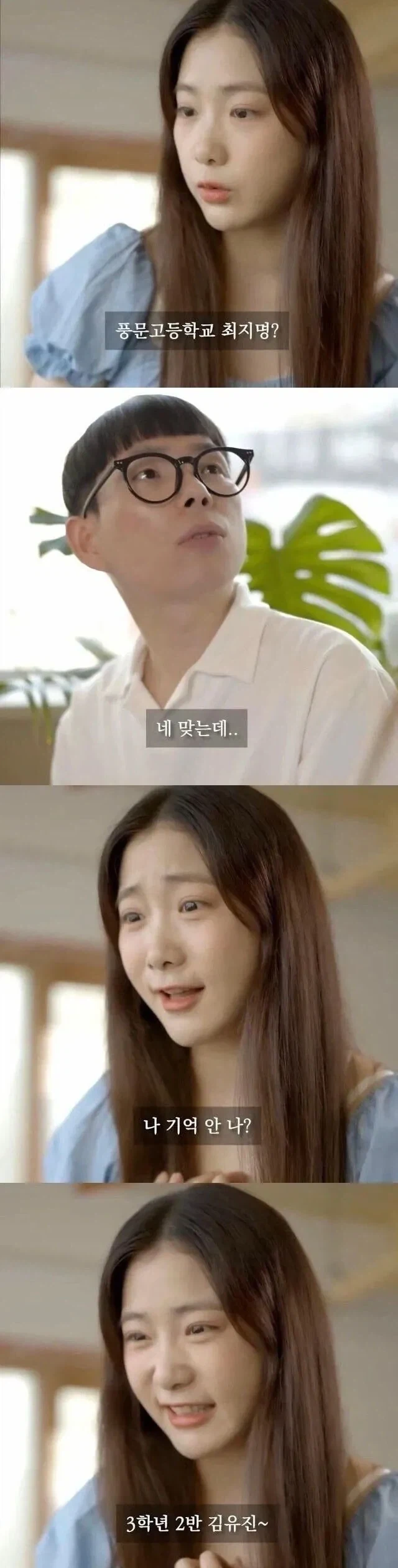 전기 사용료 개인에게 전가하려는 워딩 중 하나 이미지 2