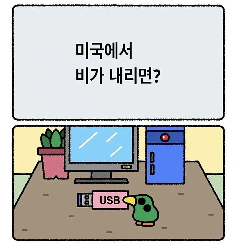 이거 보고 웃기면 사회생활 잘한다는데_2.webp