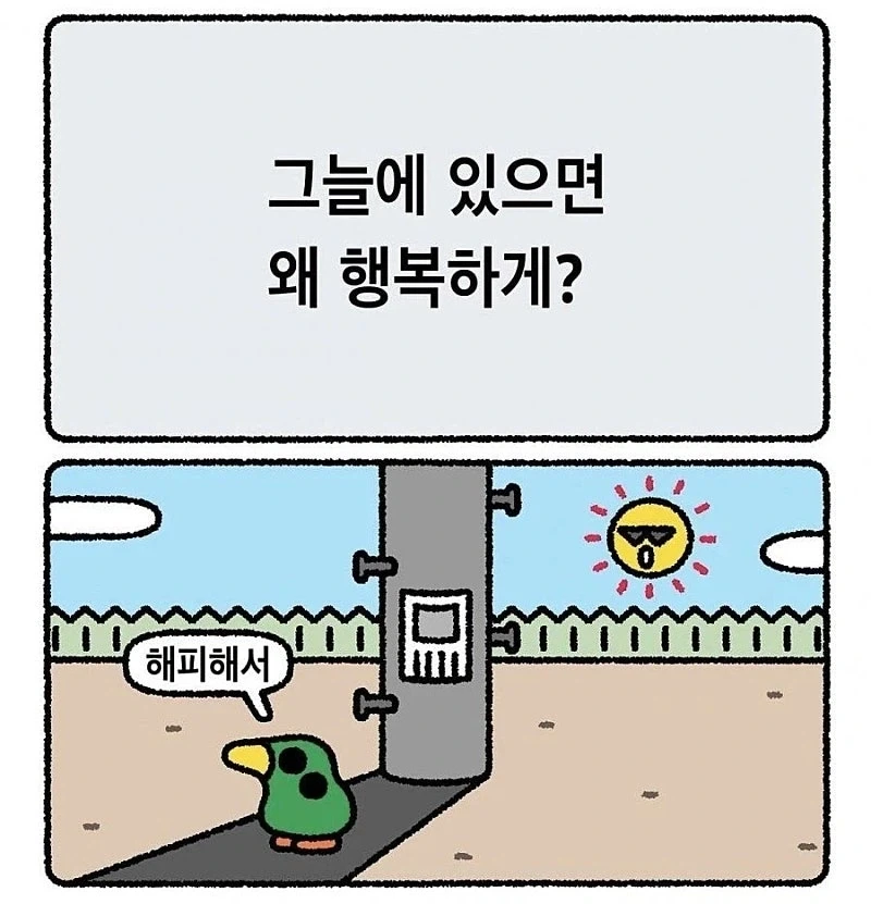 이거 보고 웃기면 사회생활 잘한다는데_4.webp