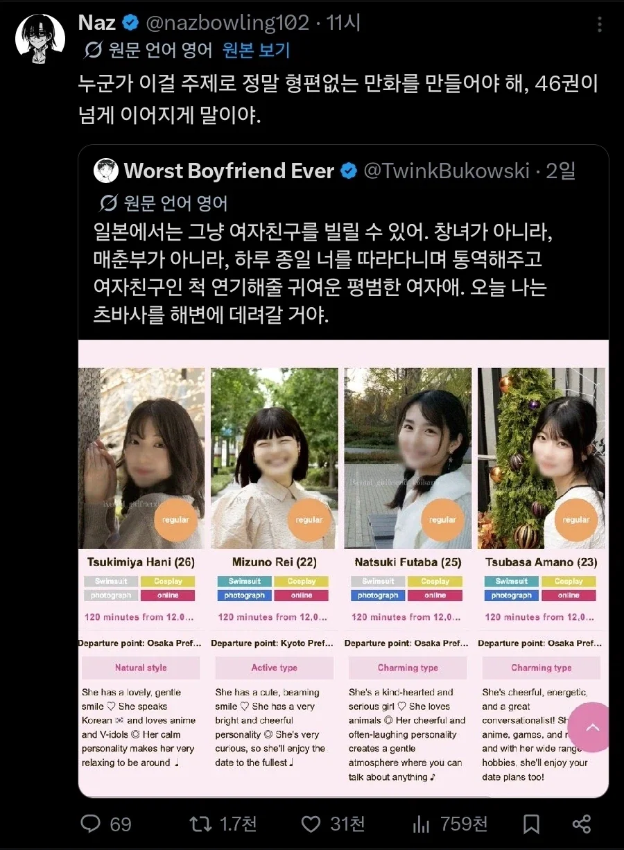 아들 고추로 회춘하는 엄마 이미지 3