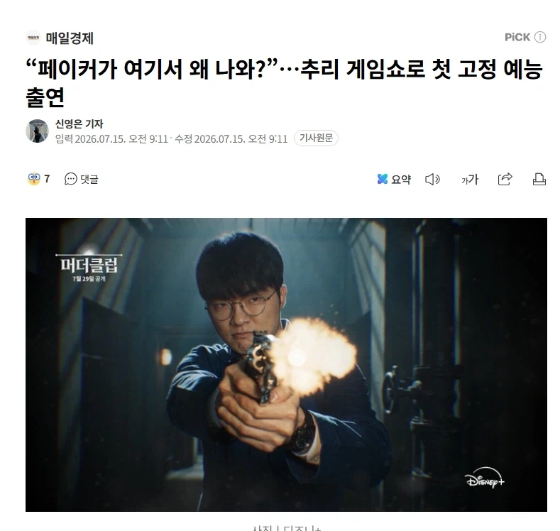 아들 고추로 회춘하는 엄마 이미지 2