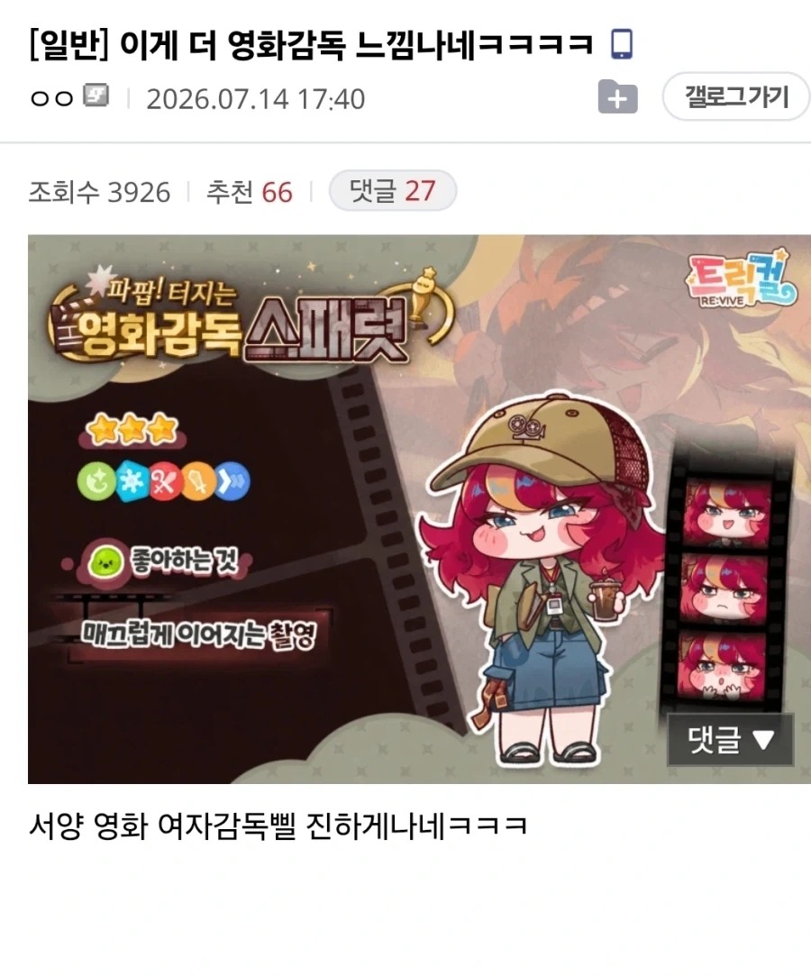 아들 고추로 회춘하는 엄마 대표 이미지